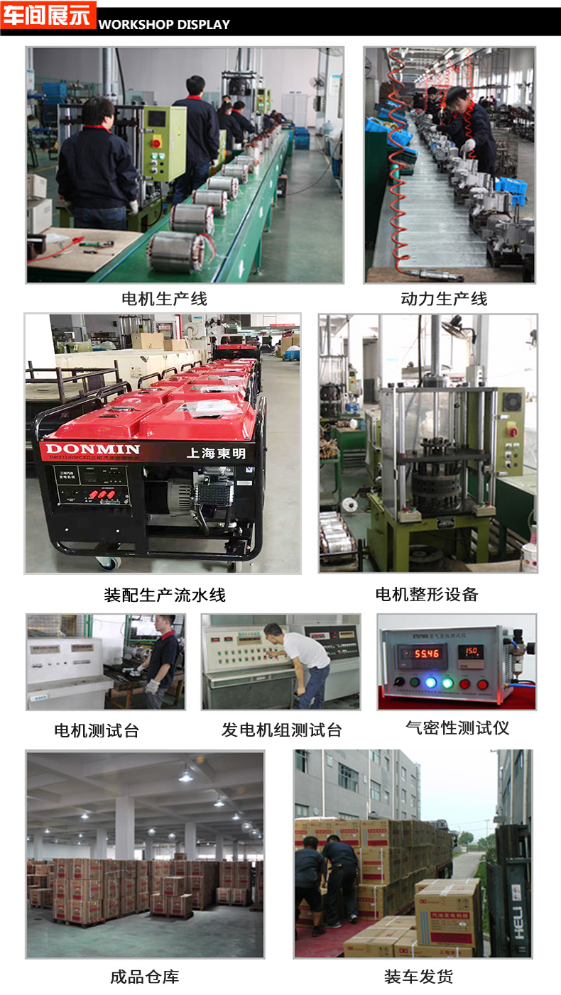 10kW小型汽油發(fā)電機(jī)組車(chē)間展示