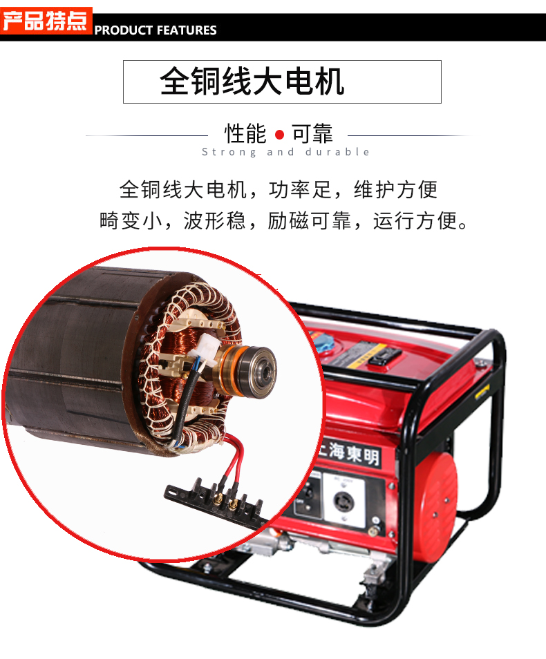 單相6kW汽油發(fā)電機(jī)特點(diǎn)